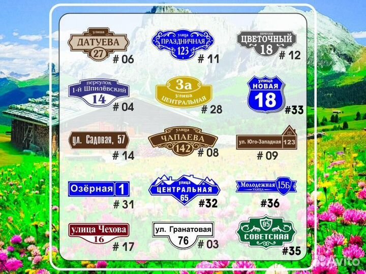 Табличка на дом из металла