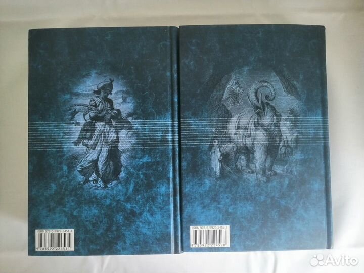Арабские сказки. Книга тысячи и одной ночи. в 2х т