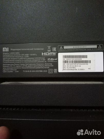 Телевизор Xiaomi