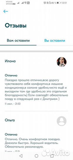 Трансфер из/в аэропорты Екатеринбурга, Челябинска