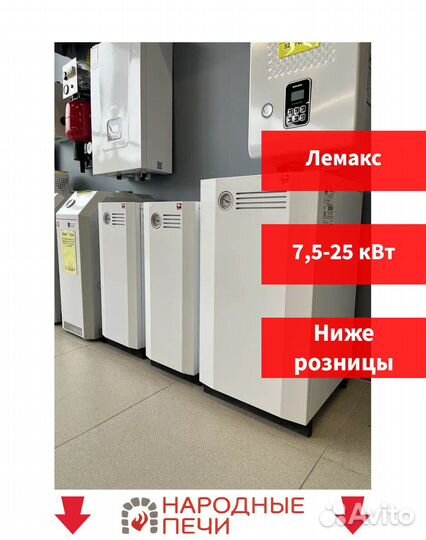 Газовый котел Лемакс Classic 10