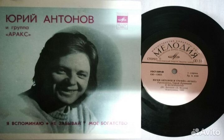 Виниловые пластинки СССР