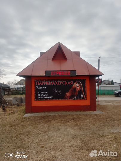 Парикмахер стилист