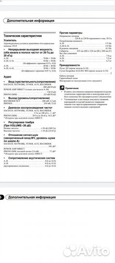 Pioneer A-10 усилитель