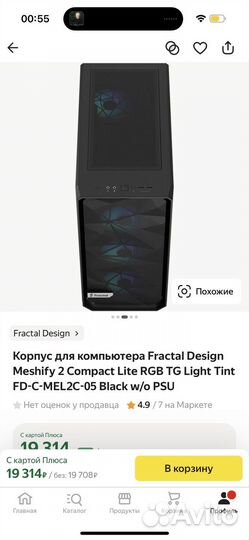 Корпус для компьютера Fractal Design Compact Lite