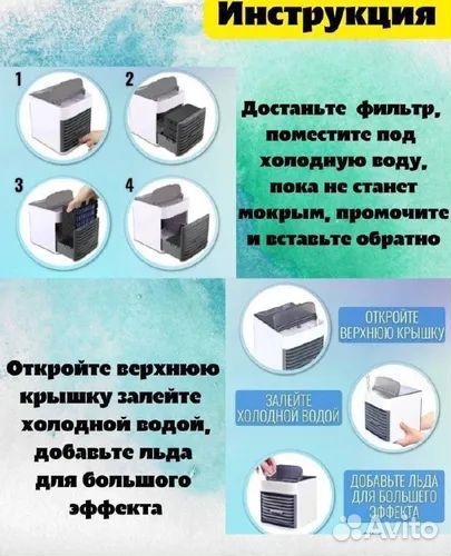 Мини кондиционер