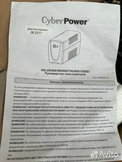 Источник бесперебойного питания Cyberpower 1000EI