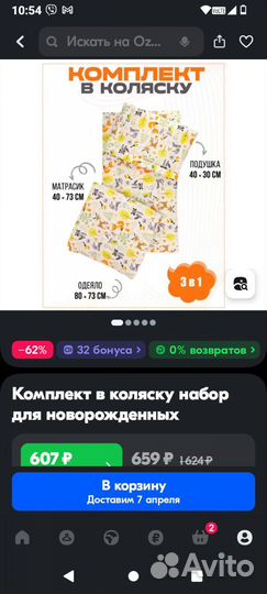 Комплект в детскую кроватку и коляску