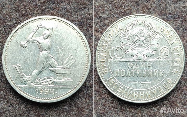 Серебряные монеты раннего СССР