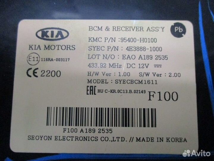 Блок управления центральным замком Kia Rio 4 X-Lin