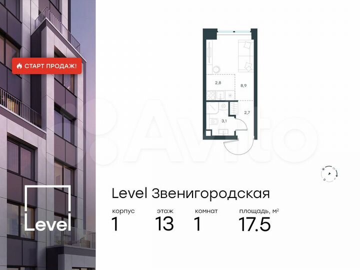 Квартира-студия, 17,5 м², 13/48 эт.