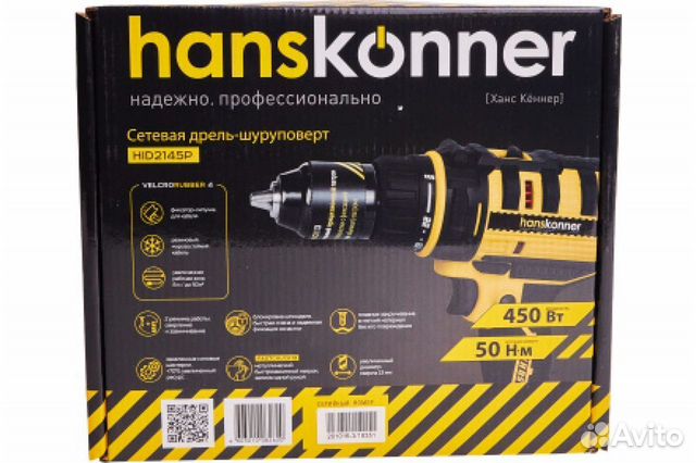 Дрель-шуруповерт Hanskonner HID-2145P