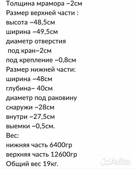 Мраморный старинный умывальник