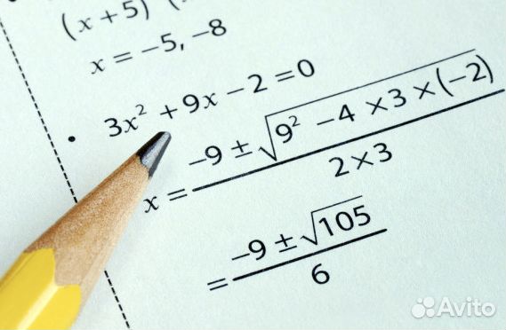 Репетитор по математике 5-9 классы