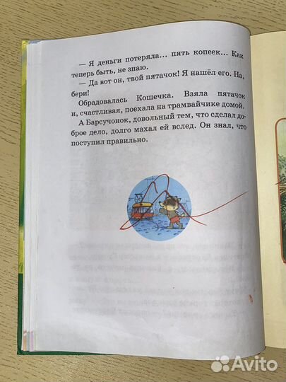 Книга «Как стать большим» Махаон 2008г