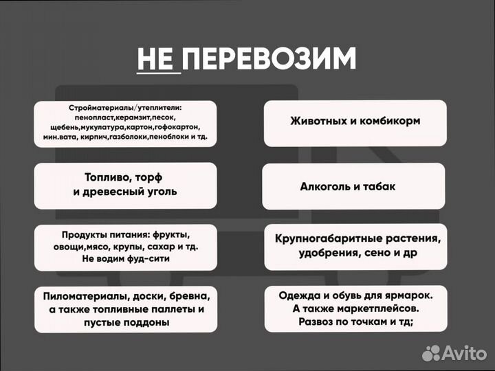 Коммерческие перевозки, домашние переезды от 300км