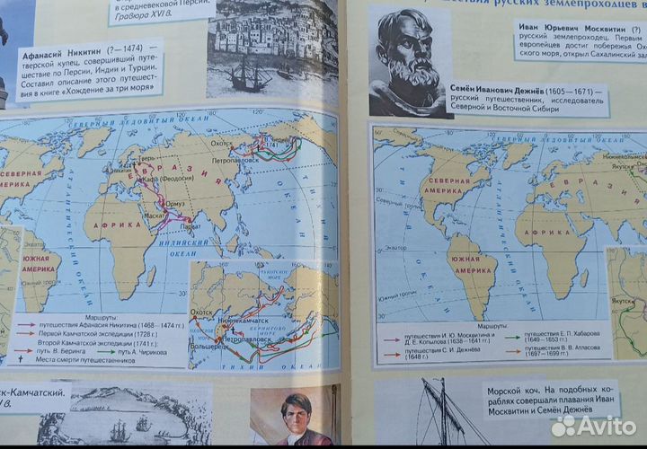 Атлас География 5 класс Дрофа