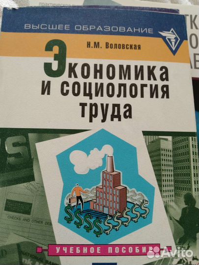 Экономика труда и Практика использования времени