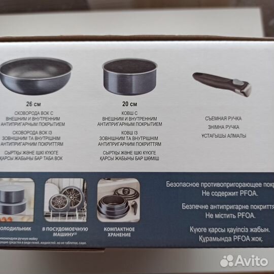 Новый набор tefal