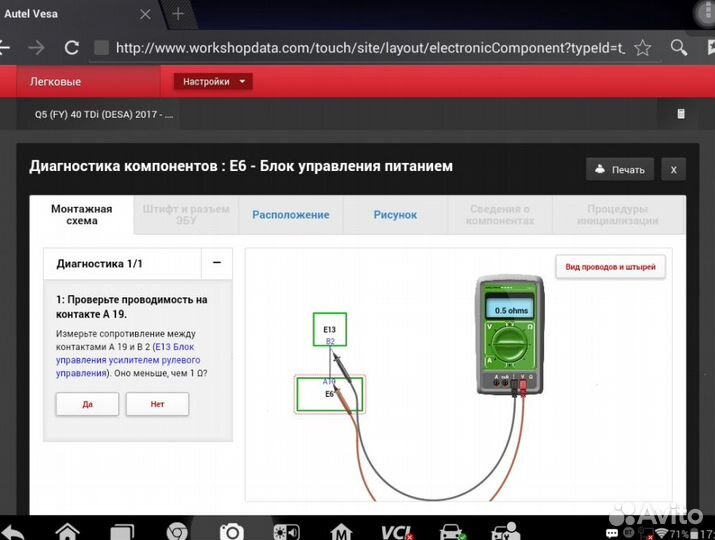 Launch x431 v7.0 без ограничений/лаунч