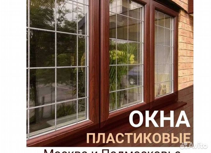 Пластиковые окна на балкон