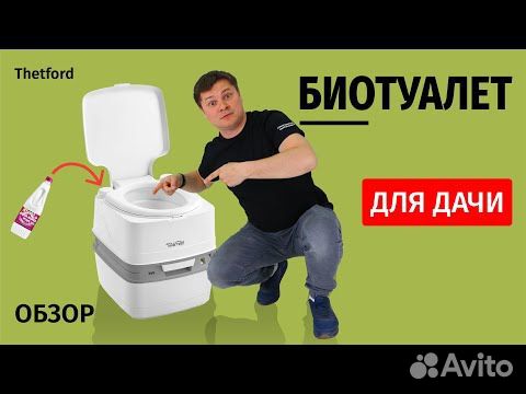 Биотуалет Thetford Porta Potti Qube 365