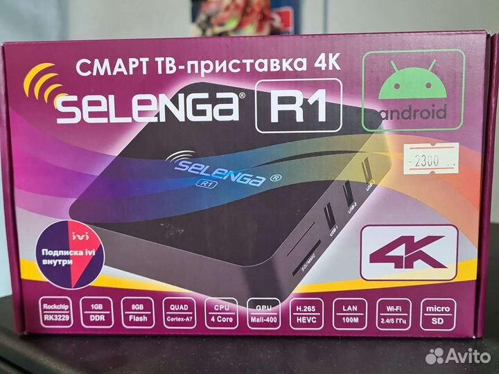 Андроид тв приставка