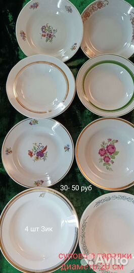 Тарелки фарфор СССР