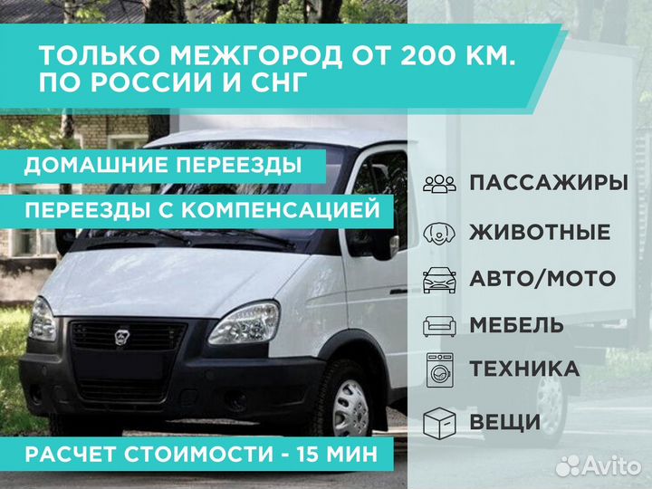 Домашние и квартирные переезды, грузоперевозки