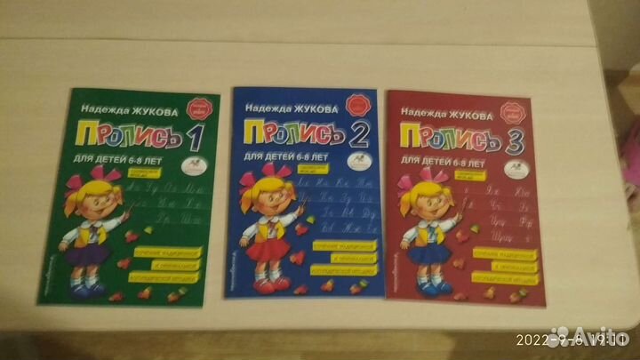 Рабочая тетрадь, прописи, для учёбы