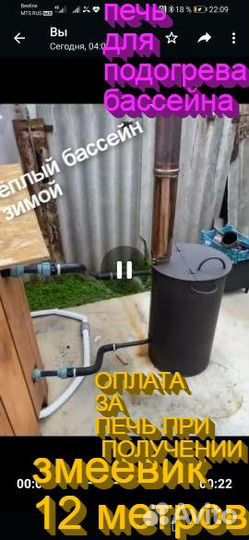 Водонагреватель бассейна змеевик дровяная печь