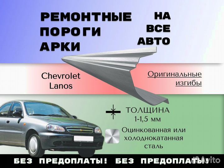 Пороги ремонтные Hyundai Elantra 4HD