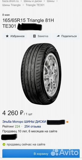 Triangle TE301 165/65 R15