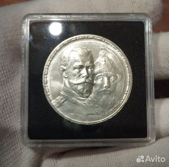 1 рубль 300 лет дому Романовых (обмен)