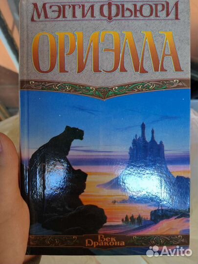 Век дракона