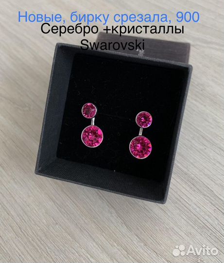 Серебряные серьги