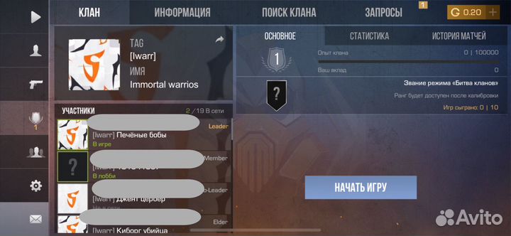 Клан immortal warriors в standoff 2