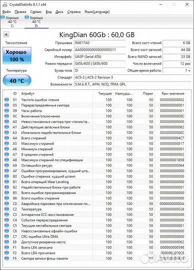 SSD накопитель KingDian S200 60GB неисправный