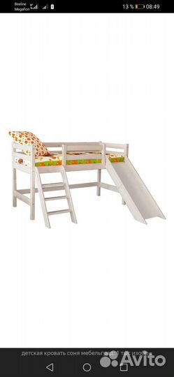 Кровать-чердак/комплектующие/лестница и горка