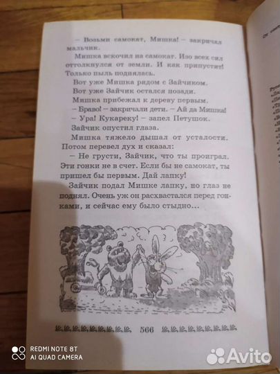 Хрестоматия от 2 до 4 лет