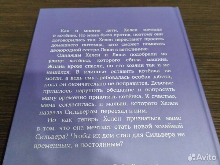 Книги холли вебб