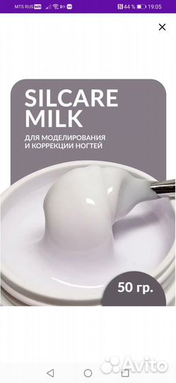 Гели для наращивания Silcare 50 ml