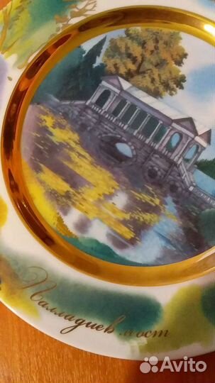 Настенная декоративная авторская тарелка. лфз