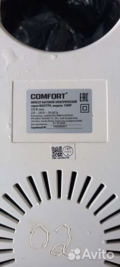 Комплект от миксера комфорт маэстро