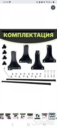 Багажник для Рено Сандеро на крышу