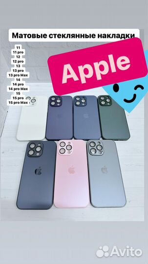 Чехол на iPhone 11