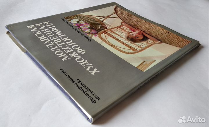 Альбом Молдавская художественная фотография