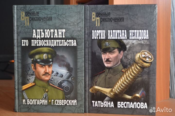 Книги серии «Военные приключения» Вече и Воениздат