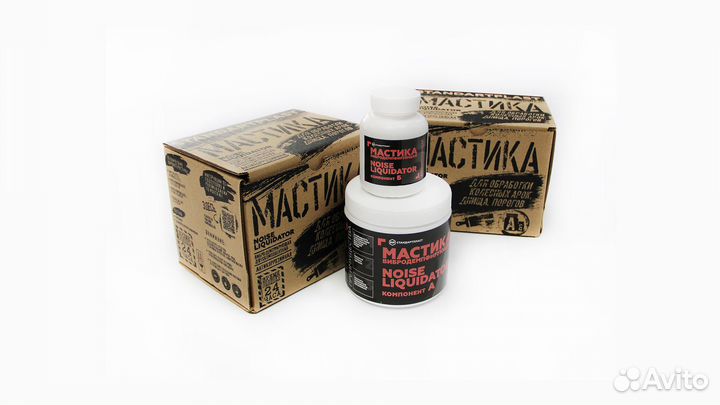 Мастика антикоррозионная вибродемпфирующая