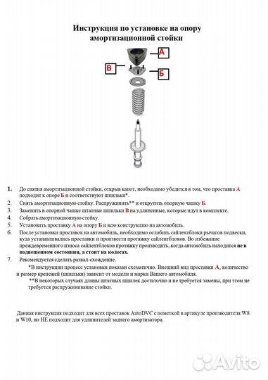 Проставки передних стоек 30мм на Toyota Prius v (+